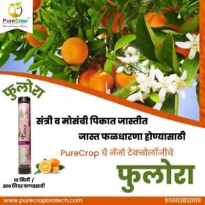 फुलोरा फ्लॉवर ग्रोथ प्रमोटर